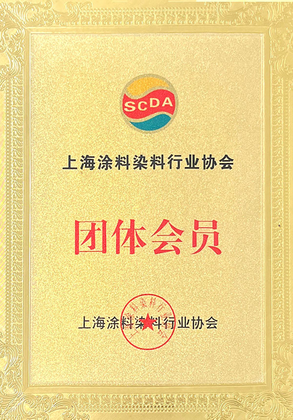 團體會員認證